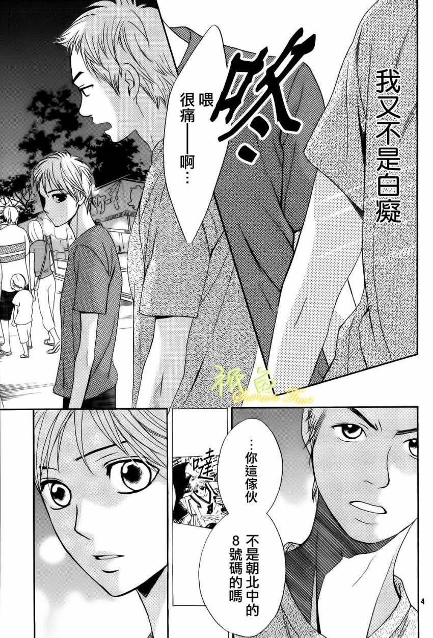 第53话5