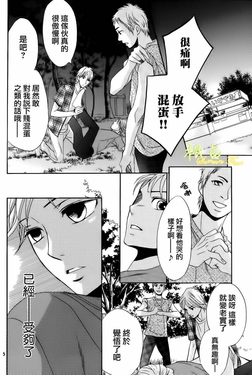 第53话6