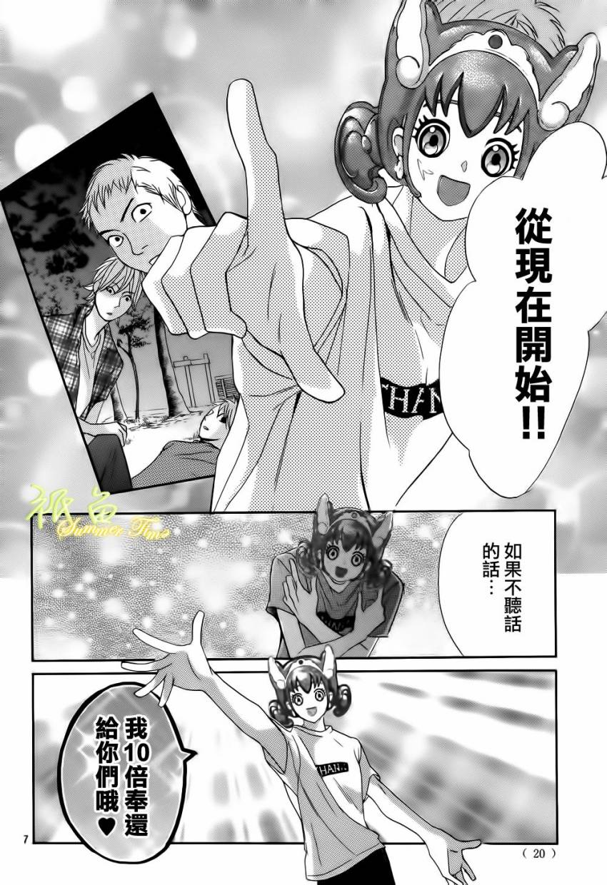 第53话8