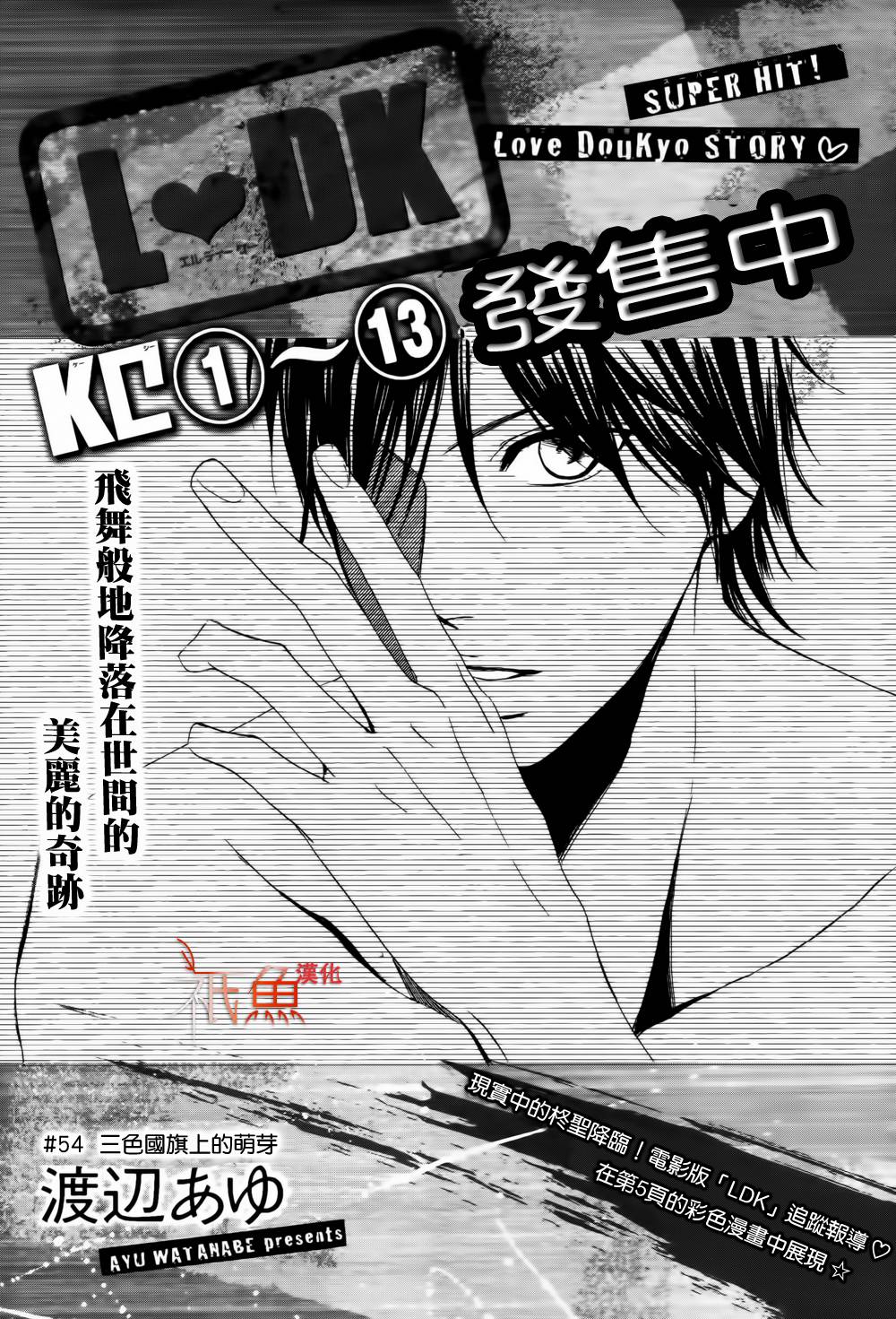第54话0