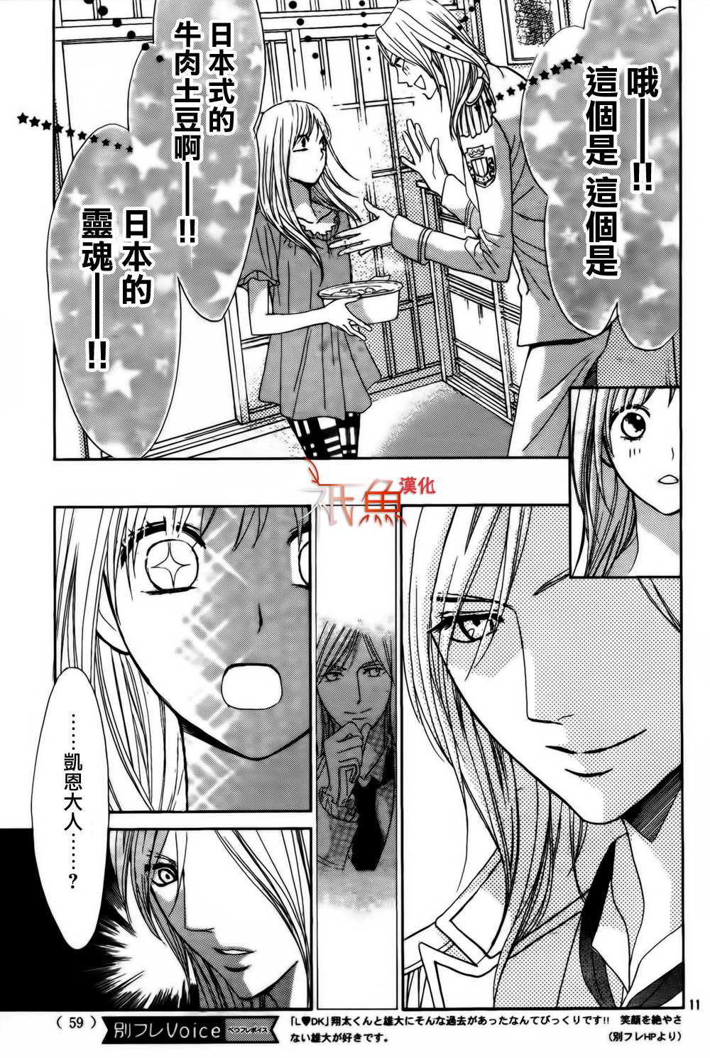 第54话10