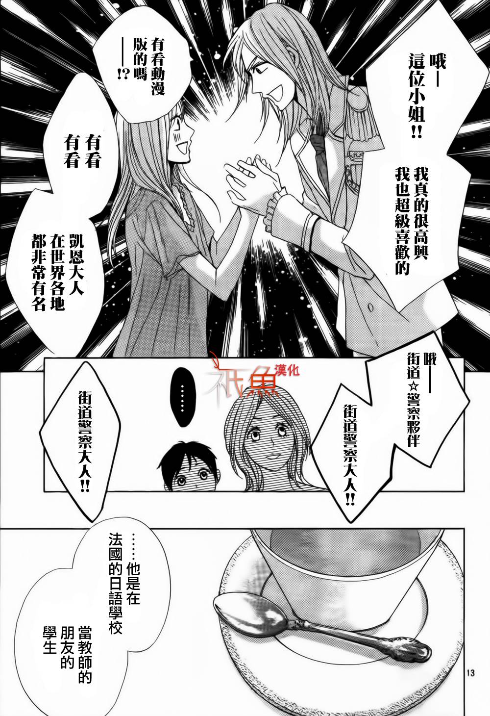 第54话12