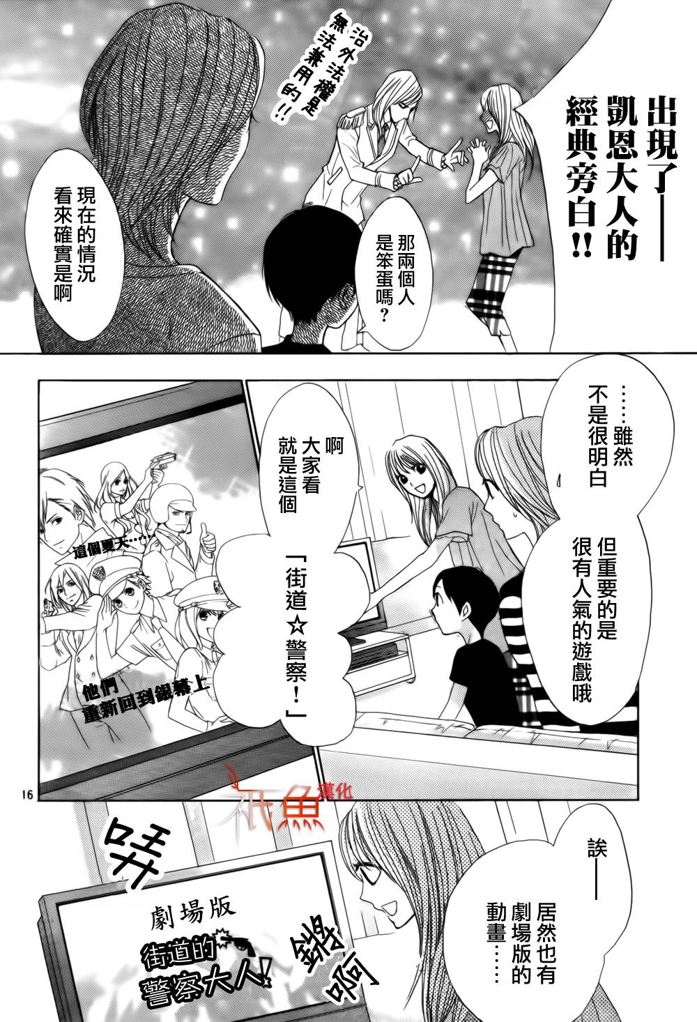 第54话15