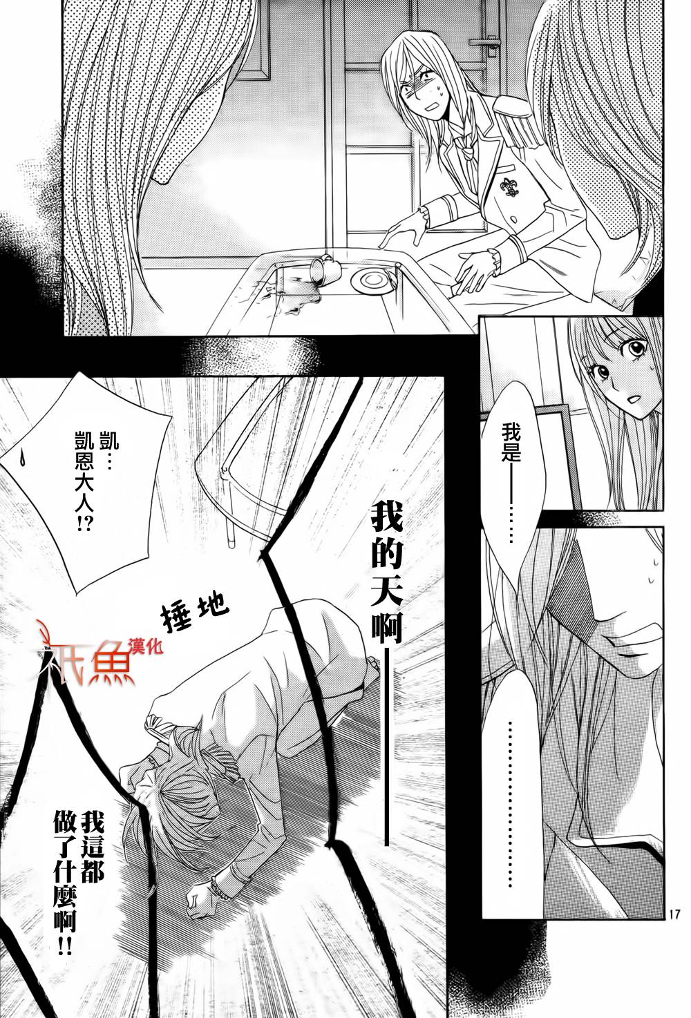 第54话16