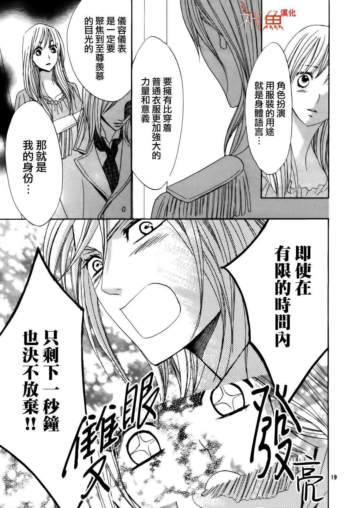 第54话18