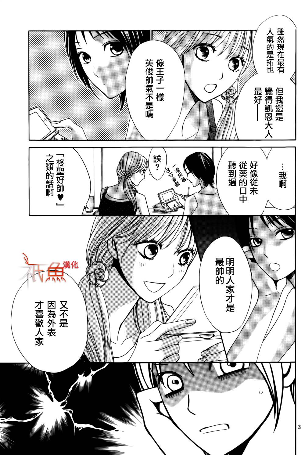 第54话2