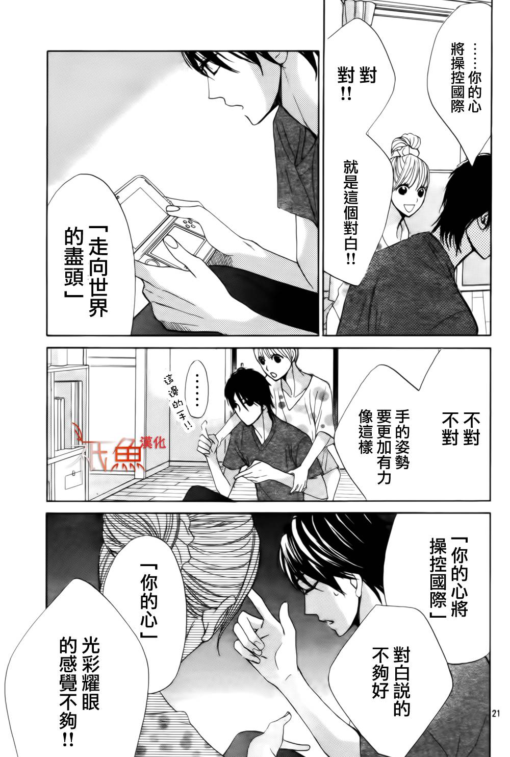 第54话20