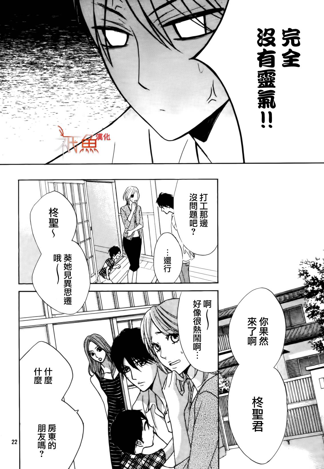 第54话21