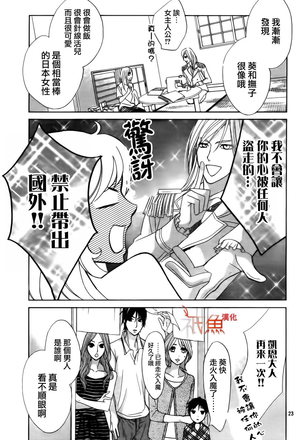 第54话22