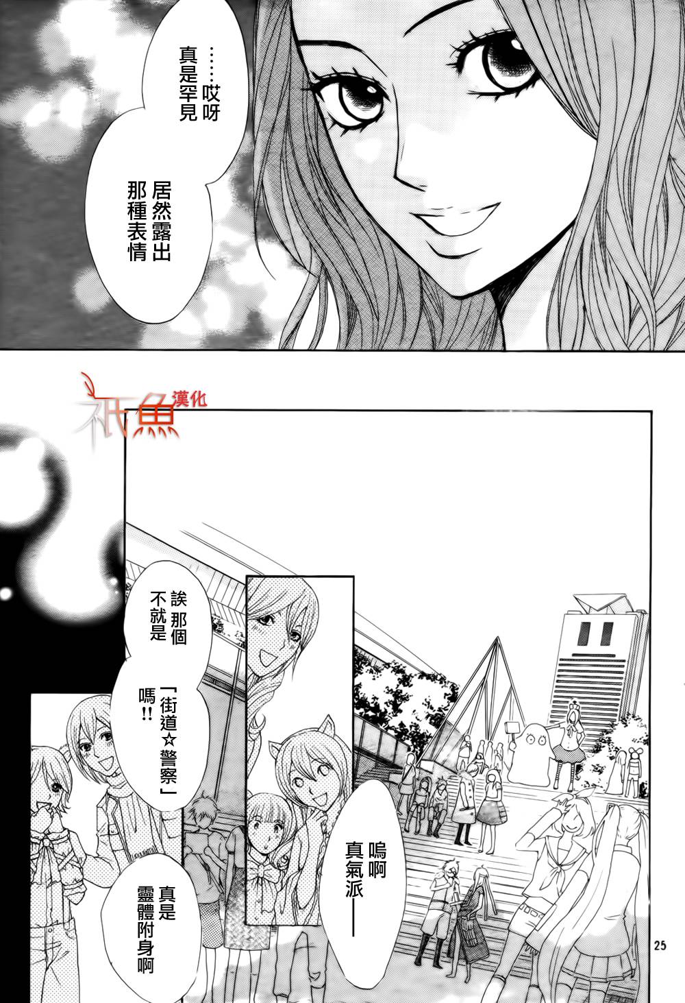 第54话24