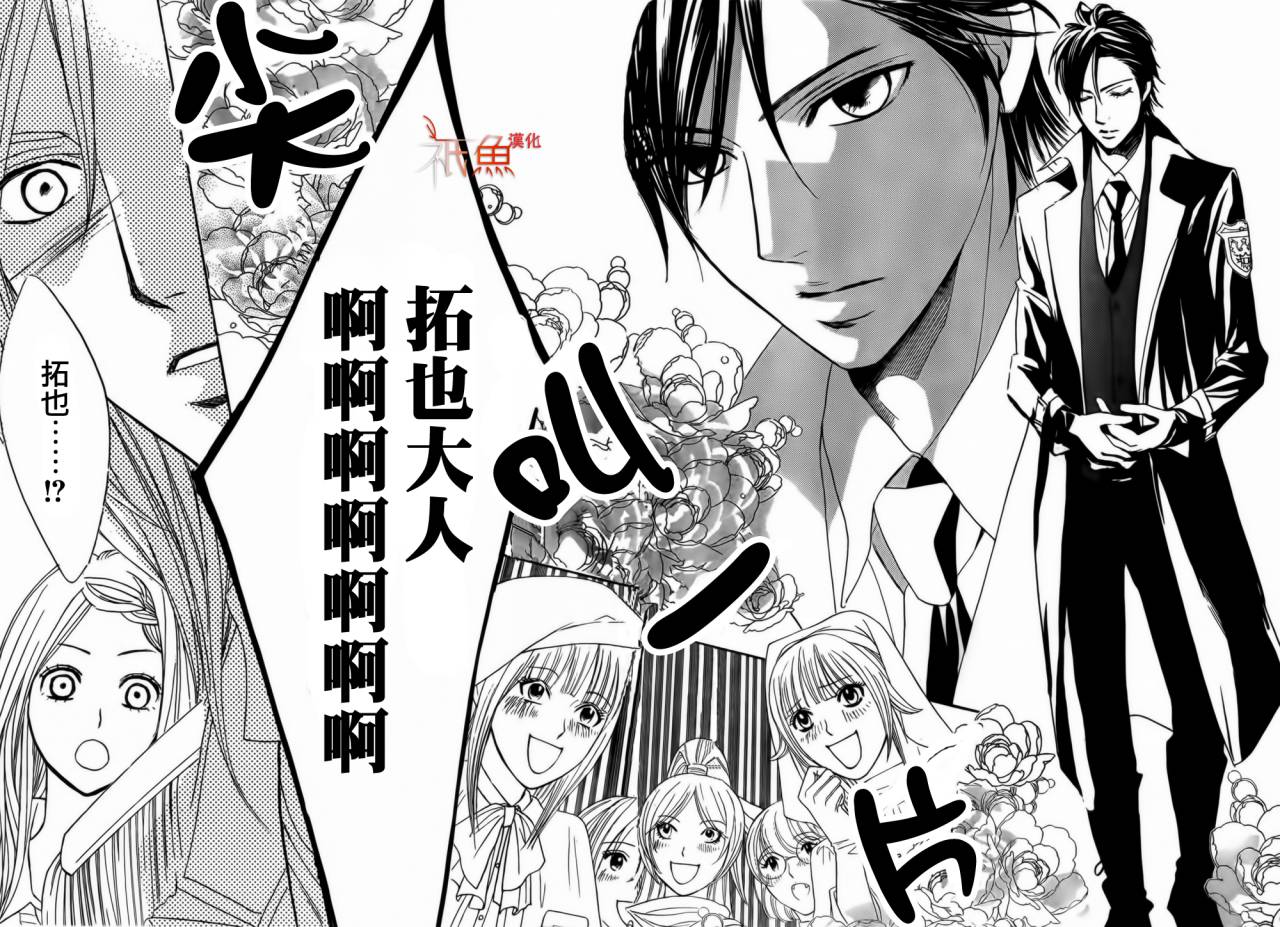 第54话29
