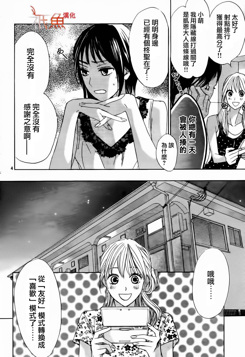 第54话3
