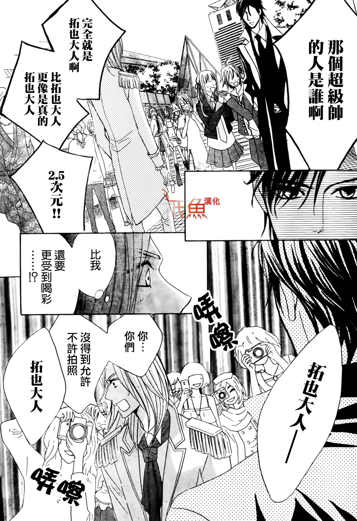 第54话30
