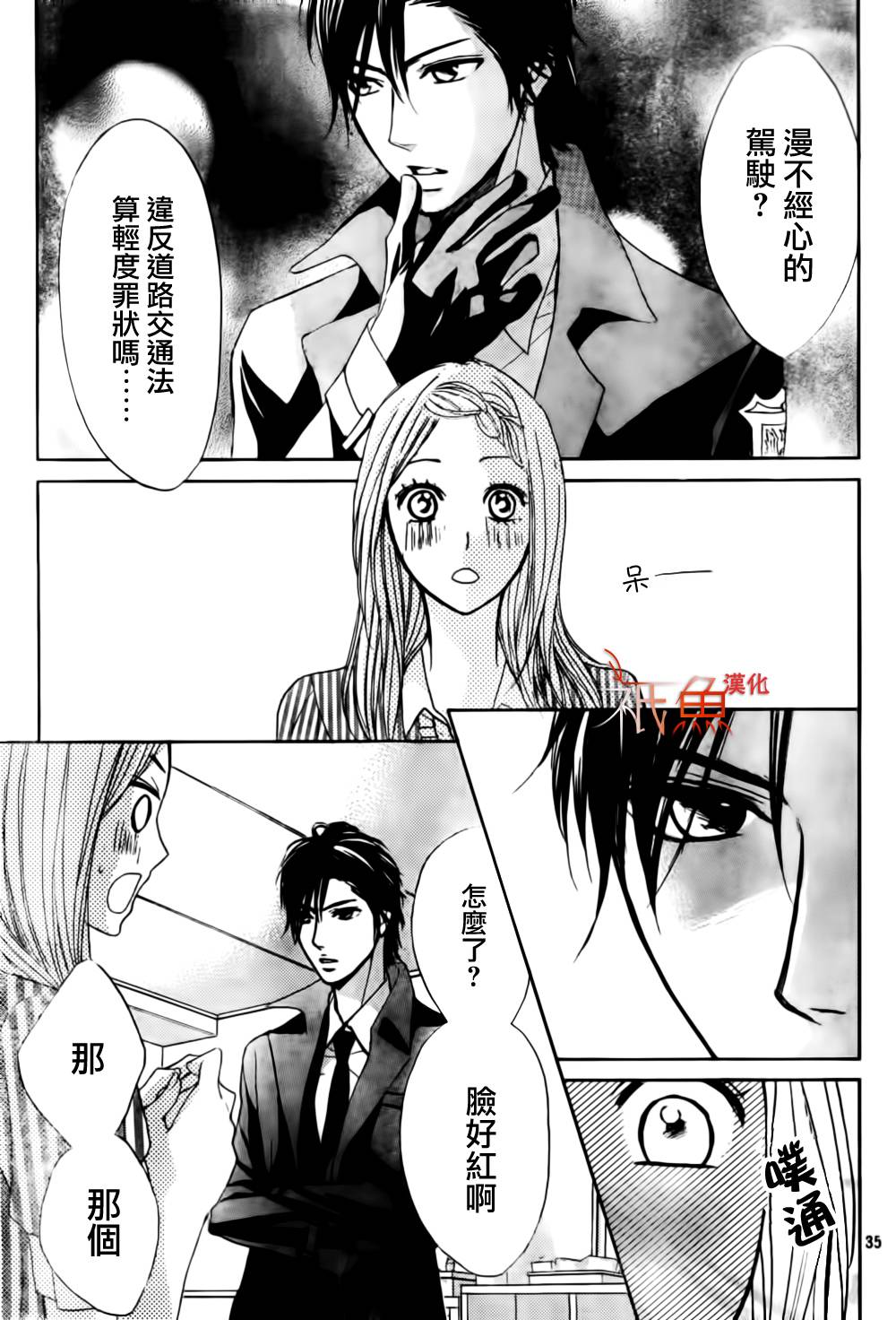 第54话33