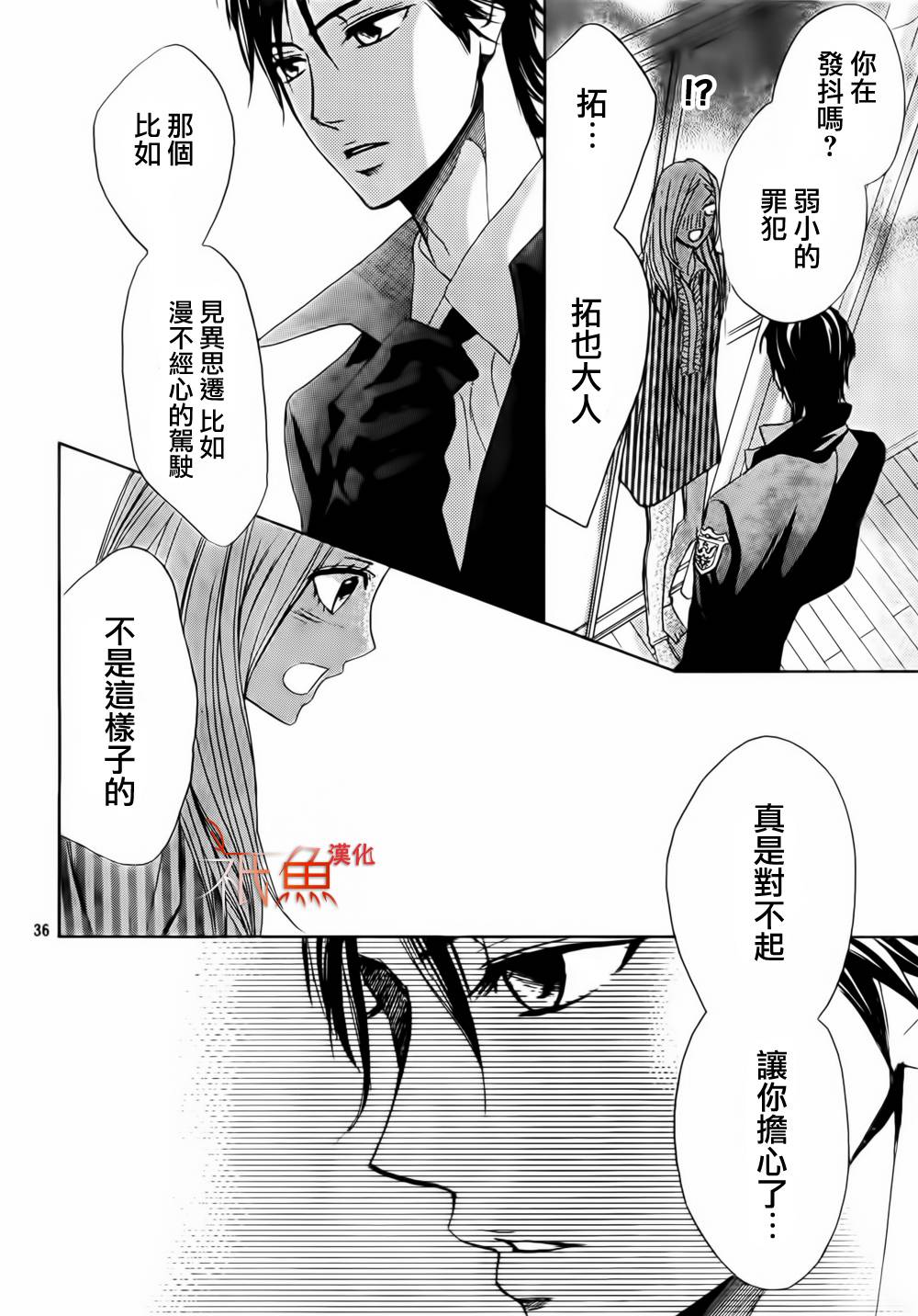 第54话34