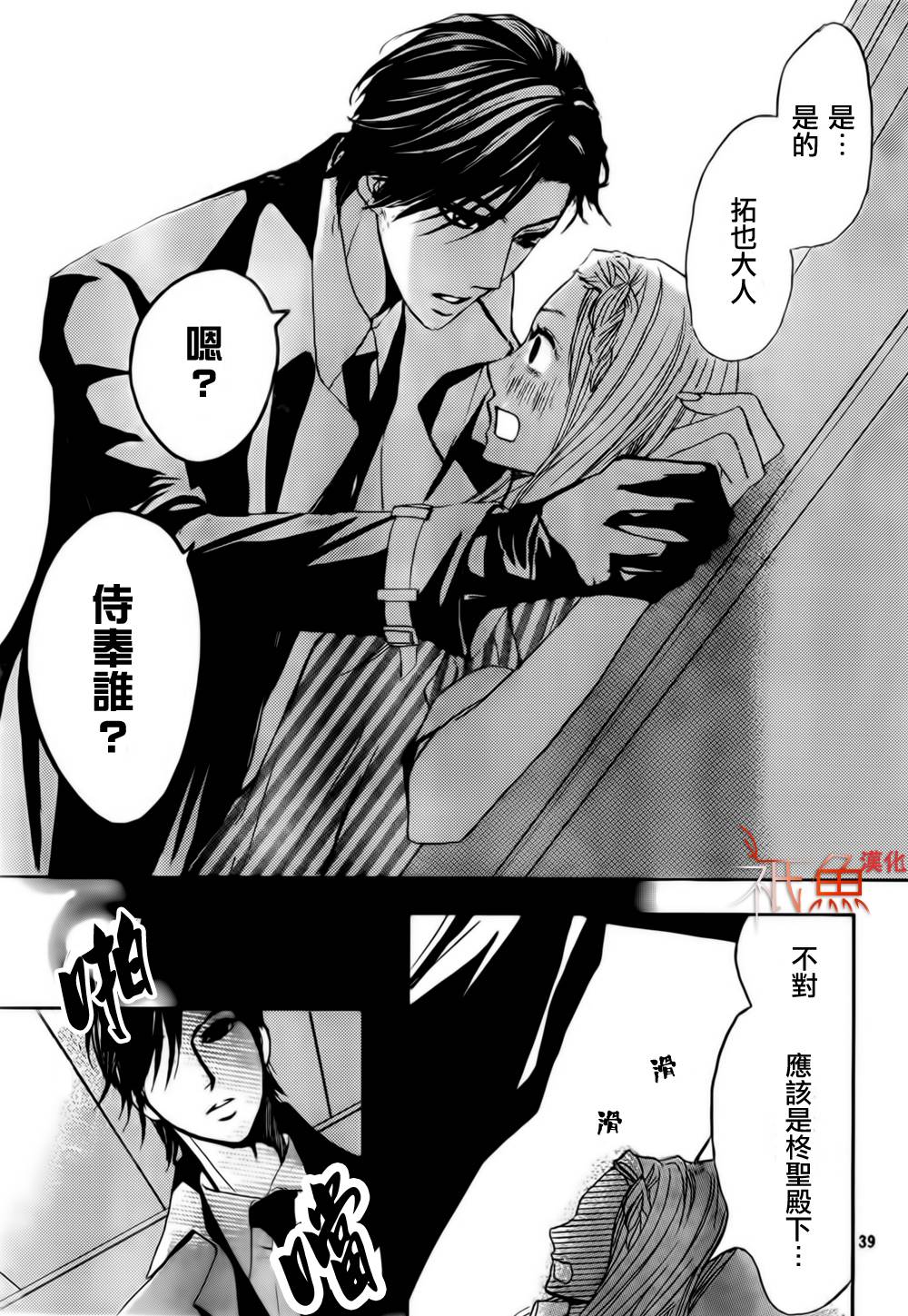 第54话37