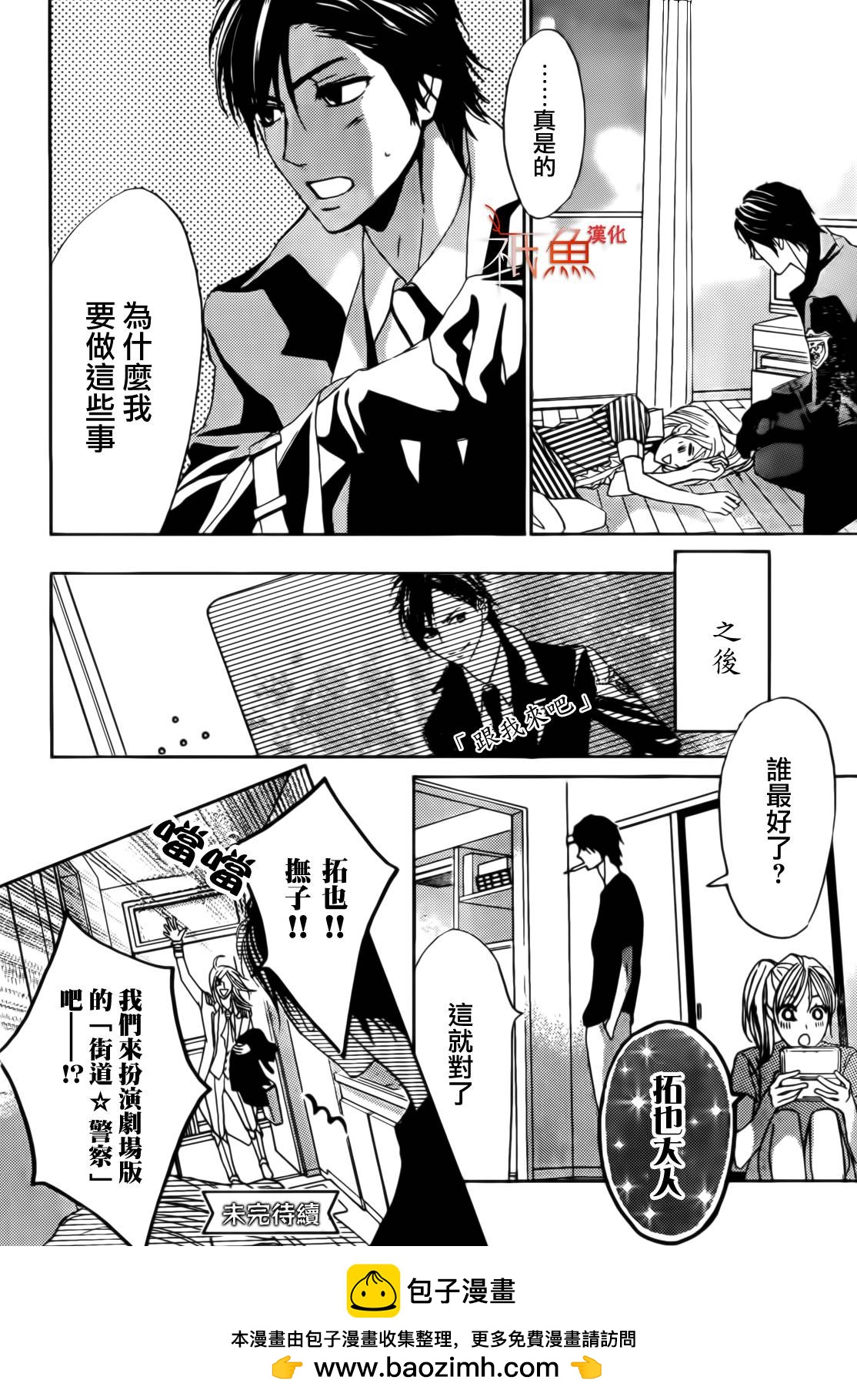 第54话38