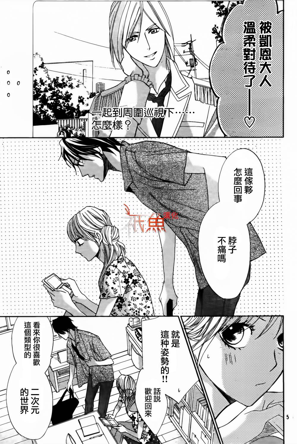 第54话4