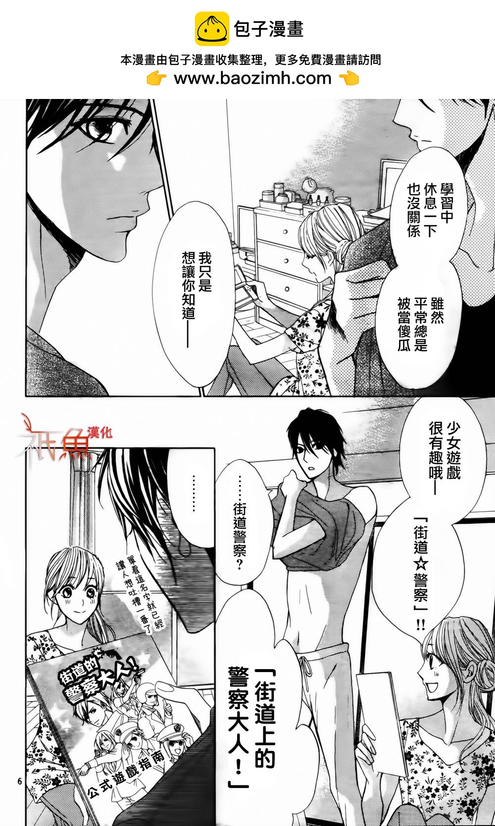 第54话5