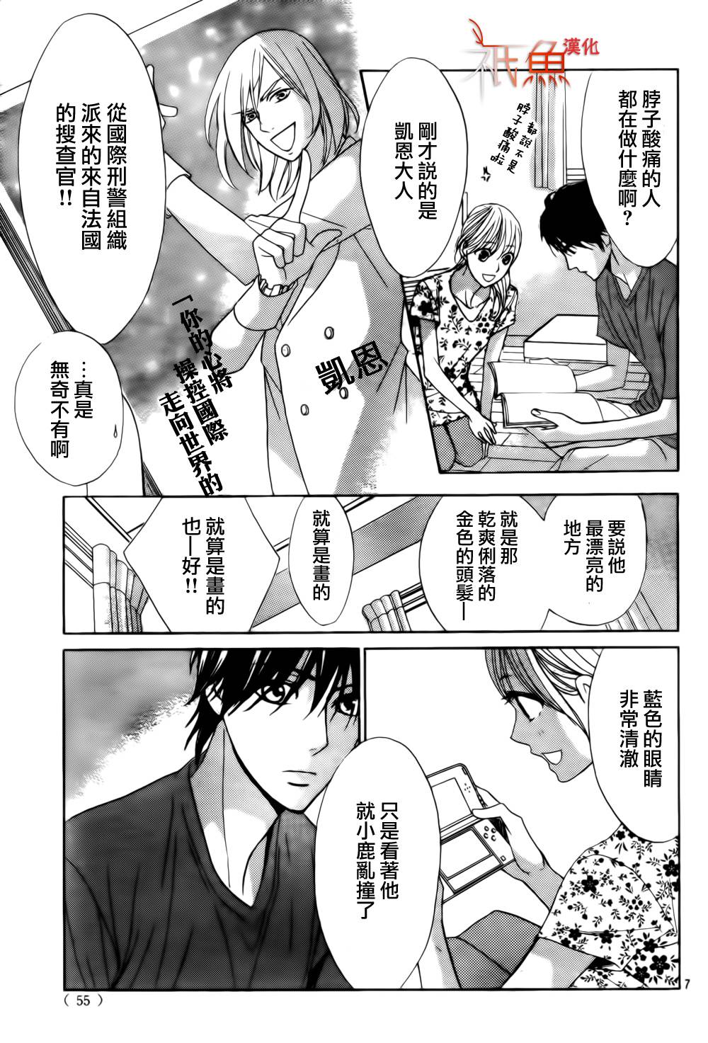第54话6