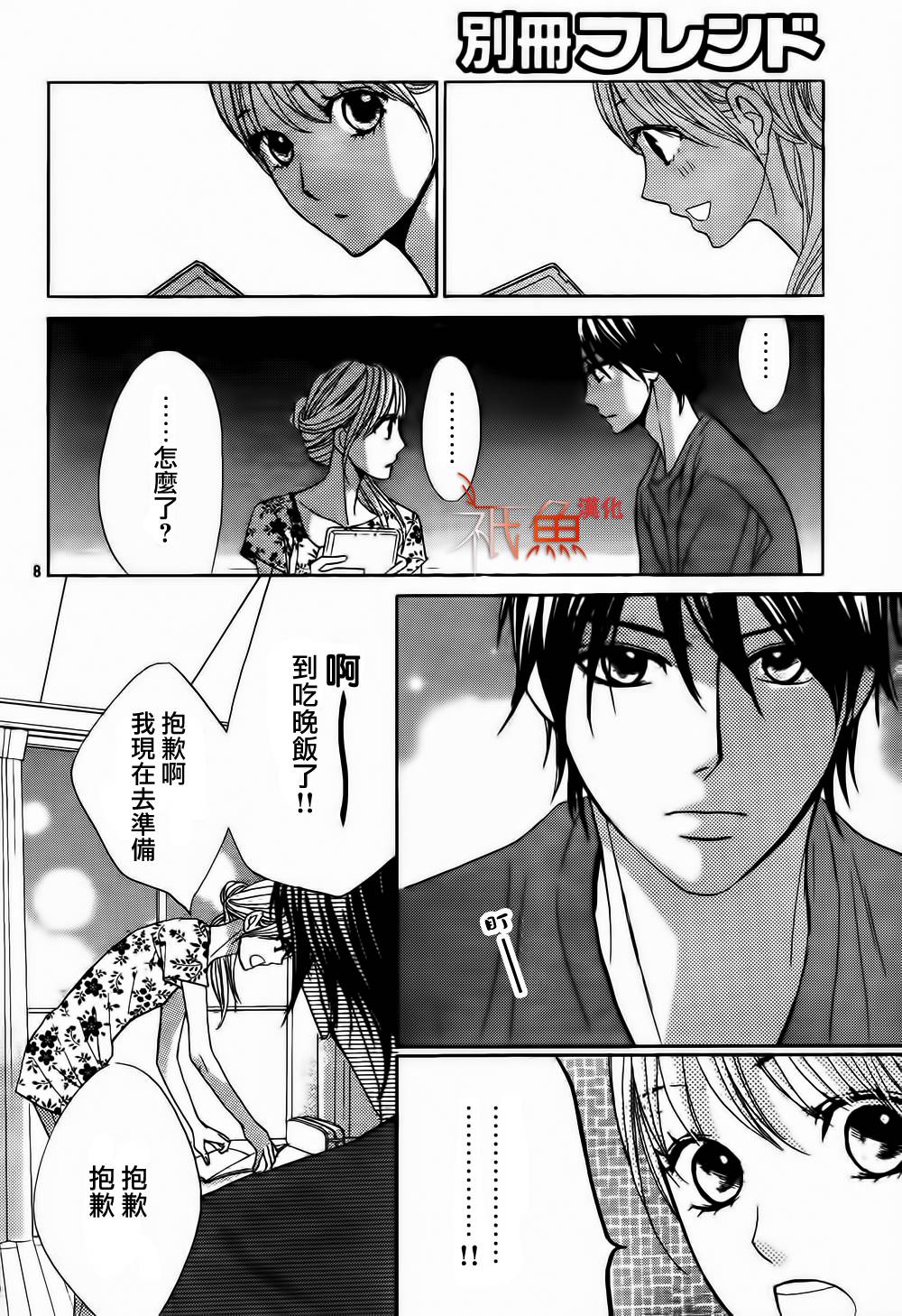 第54话7