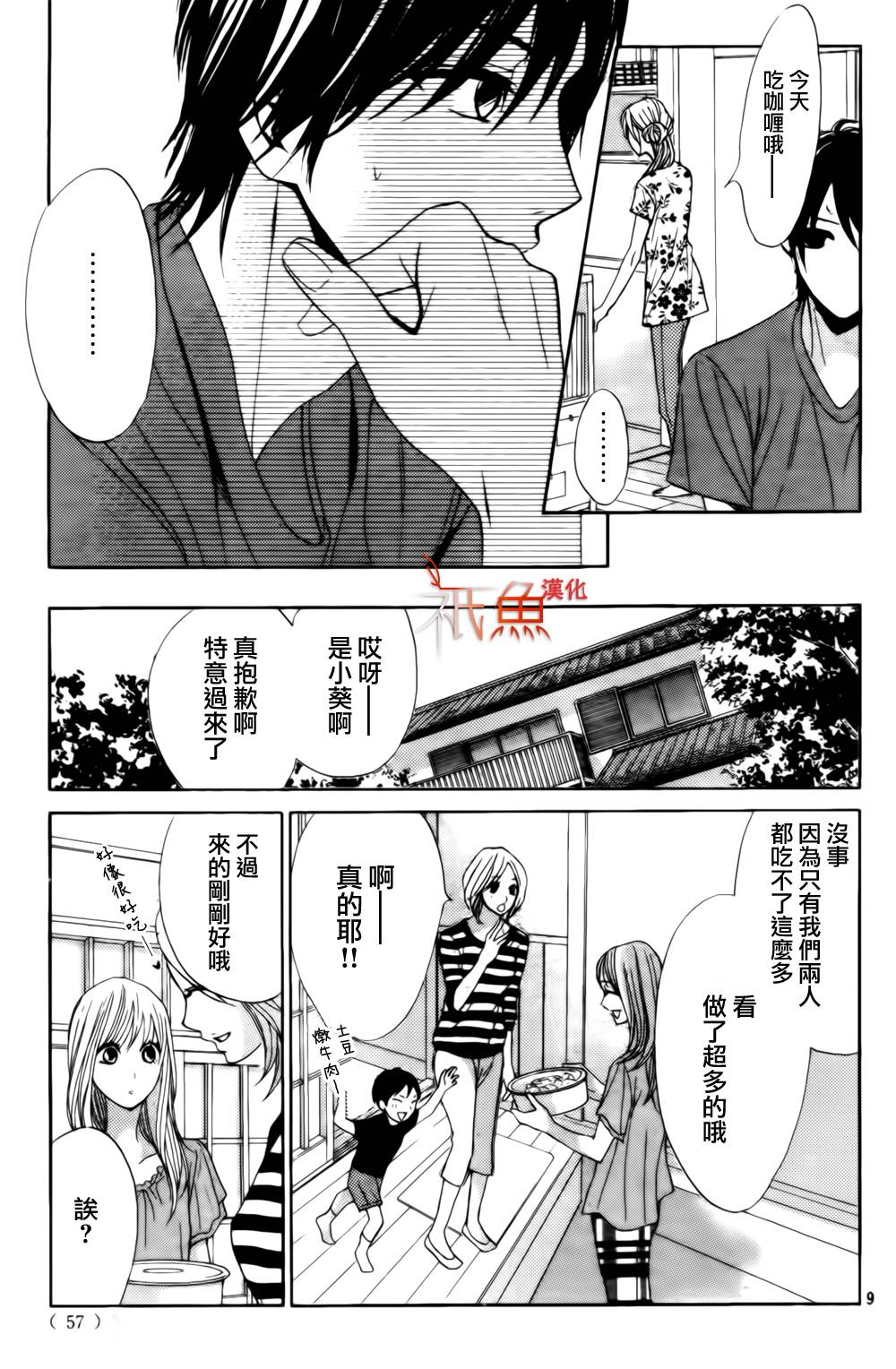 第54话8