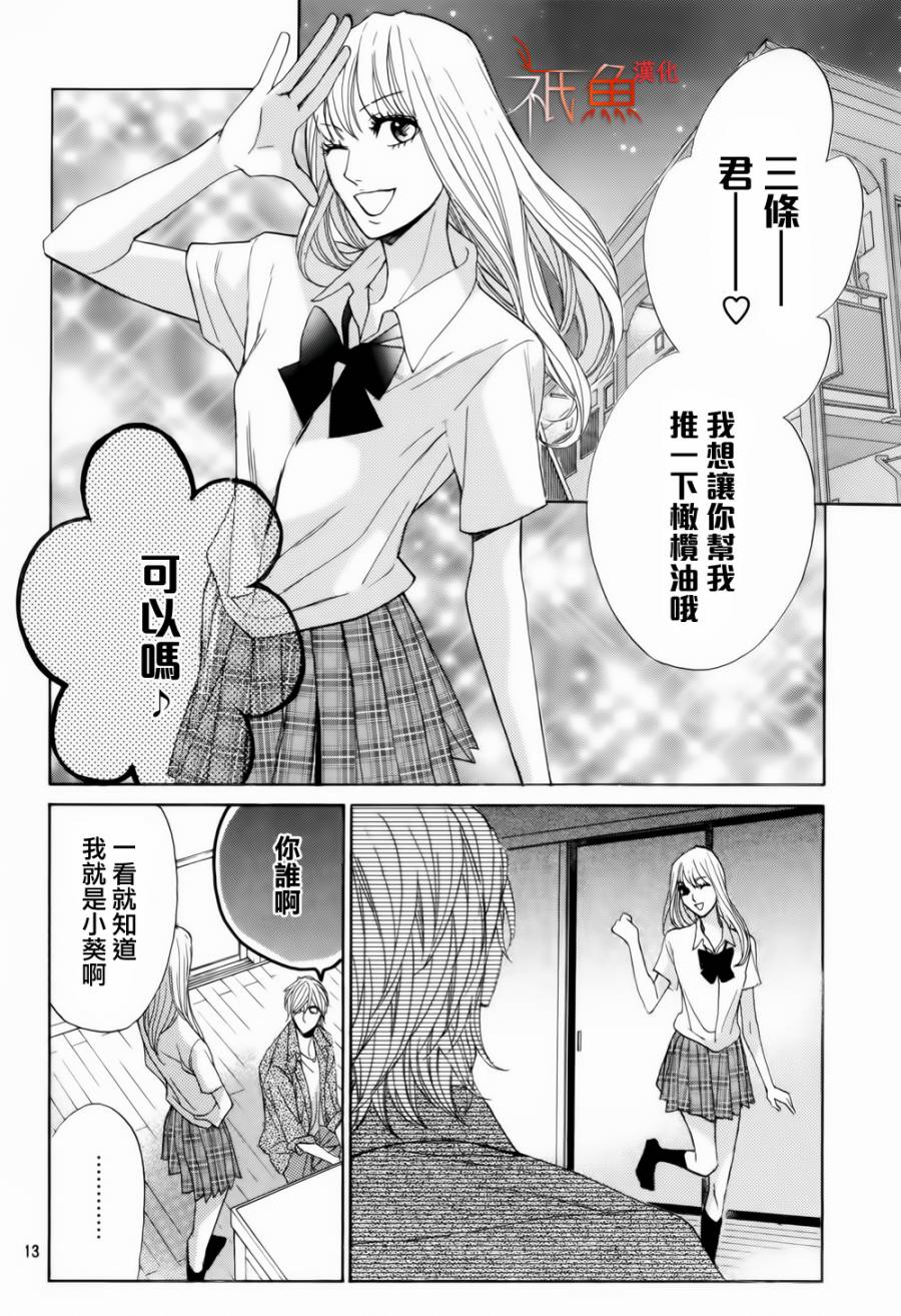 第55话13