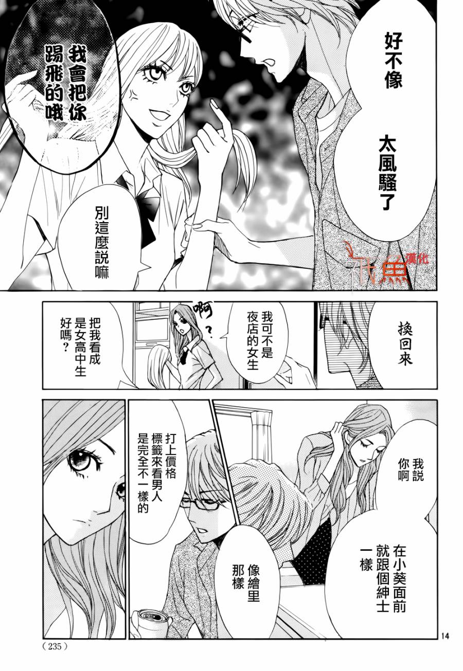 第55话14