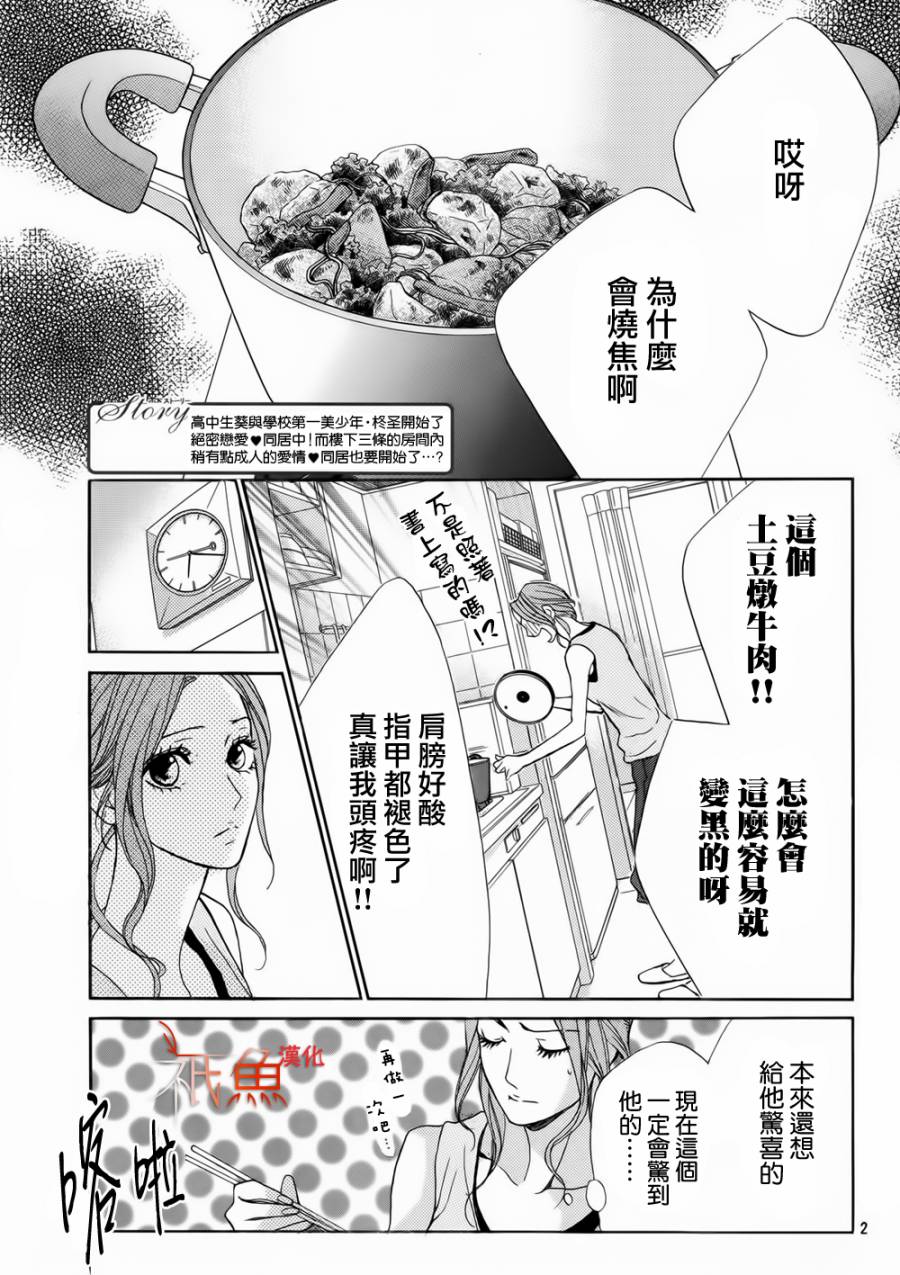 第55话2
