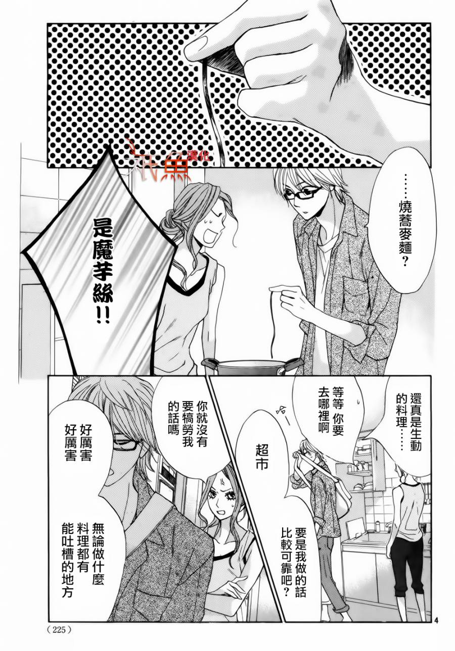第55话4