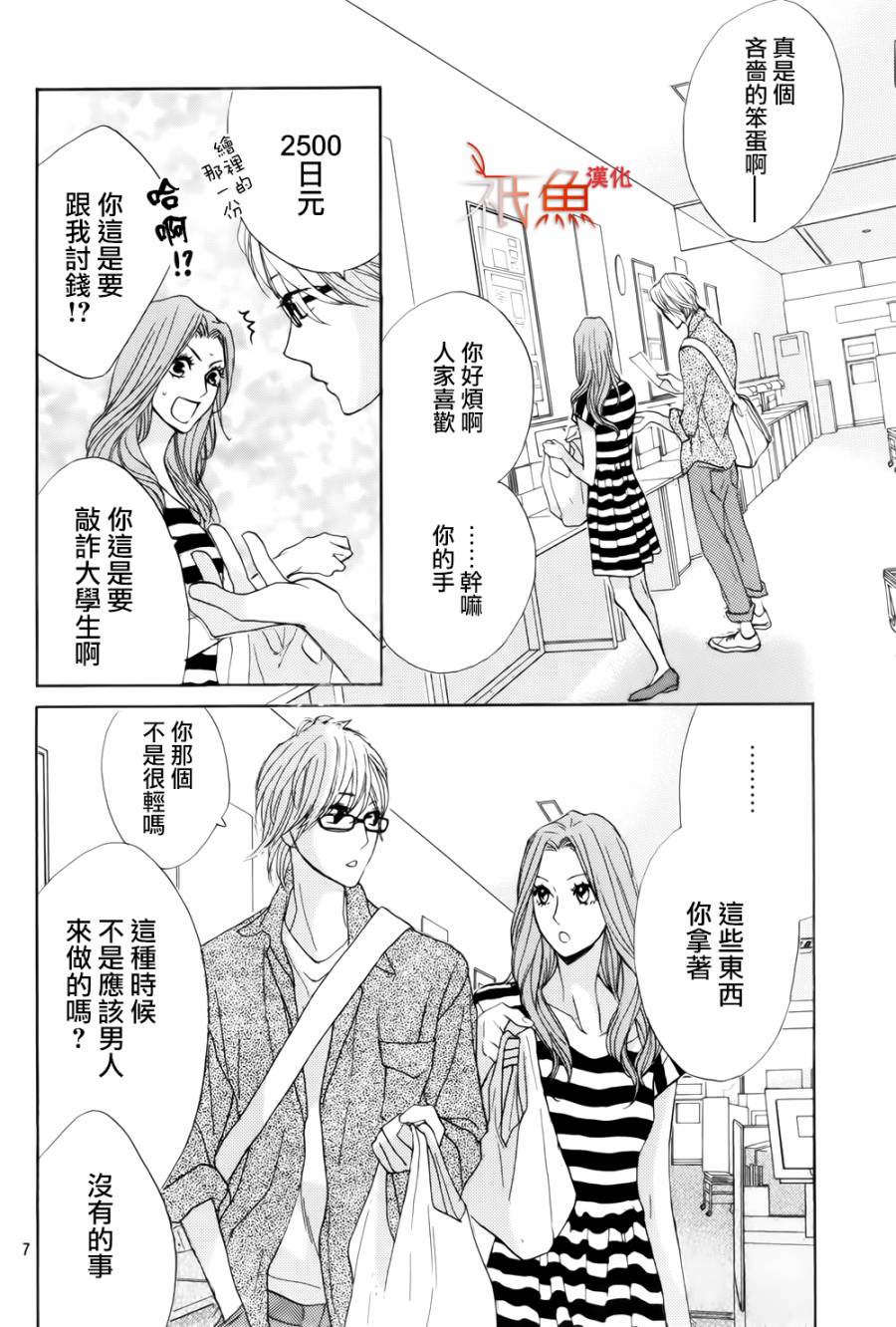 第55话7