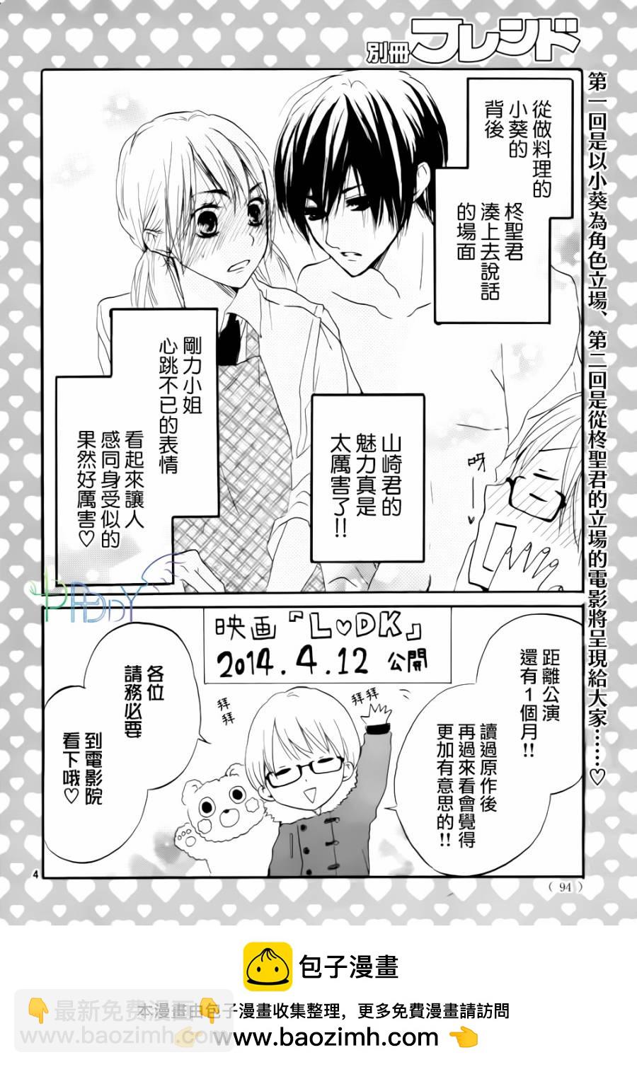 番外篇：电影版试映会报导7