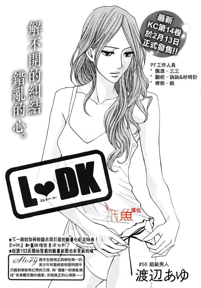第56话0