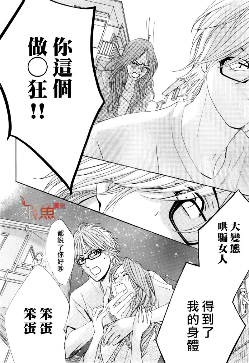 第56话29