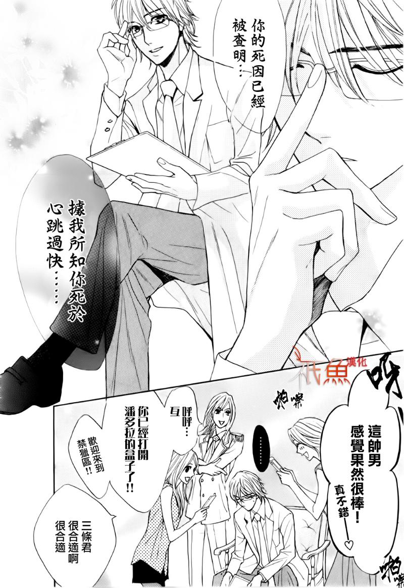 第56话3