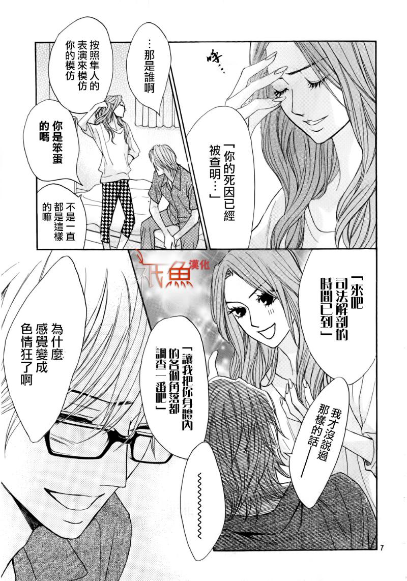 第56话6
