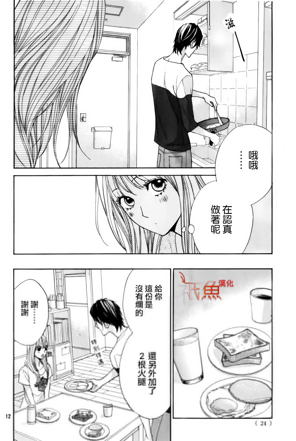 第57话11