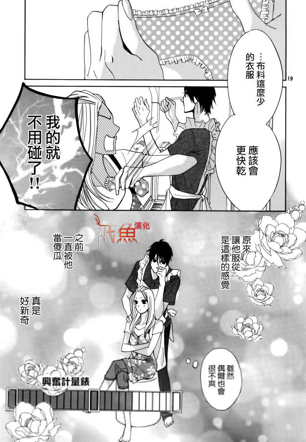 第57话18