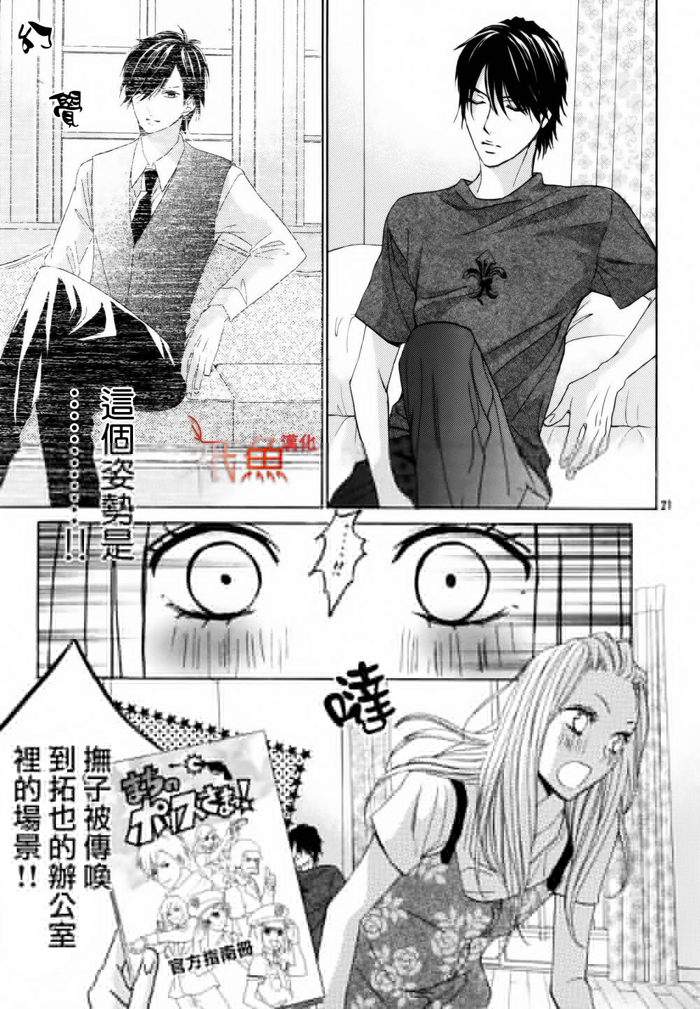第57话20