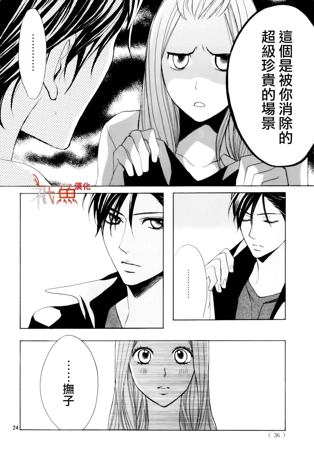第57话23