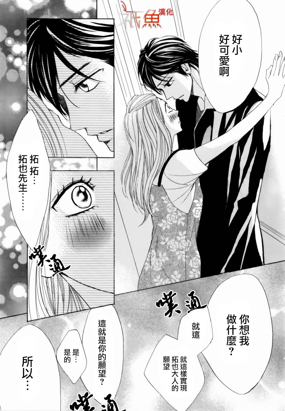 第57话26