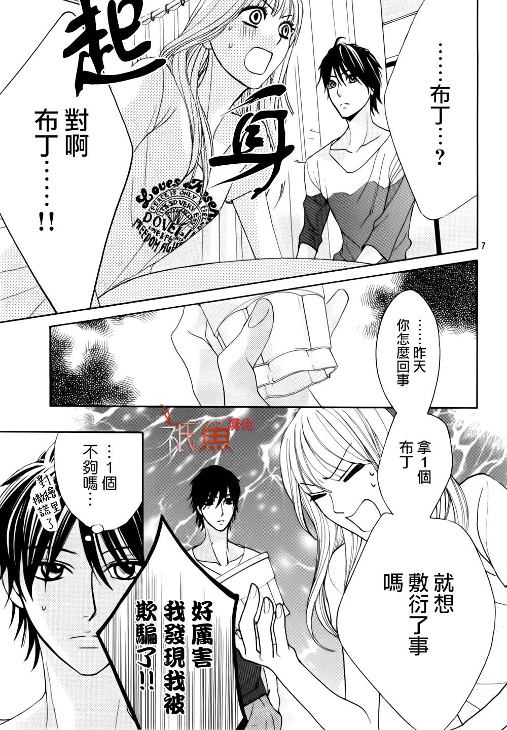 第57话6