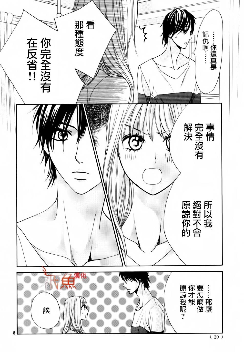 第57话7
