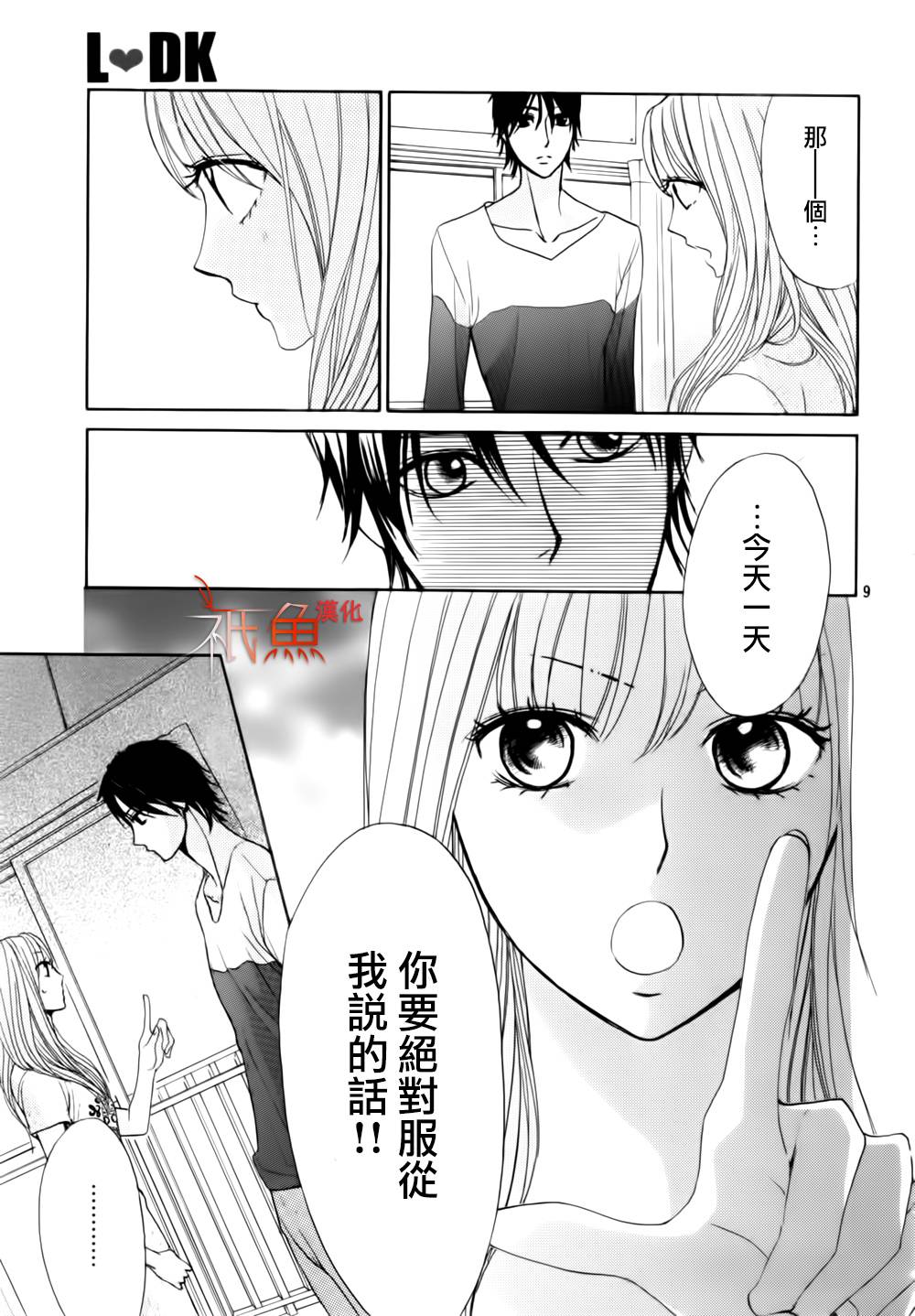 第57话8