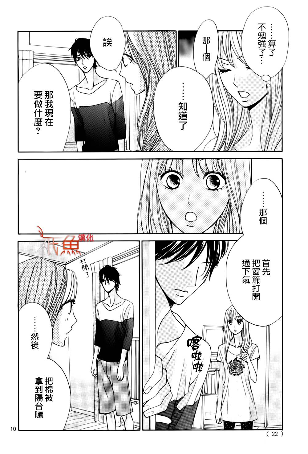第57话9