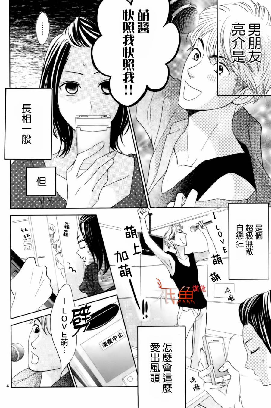 第58话3