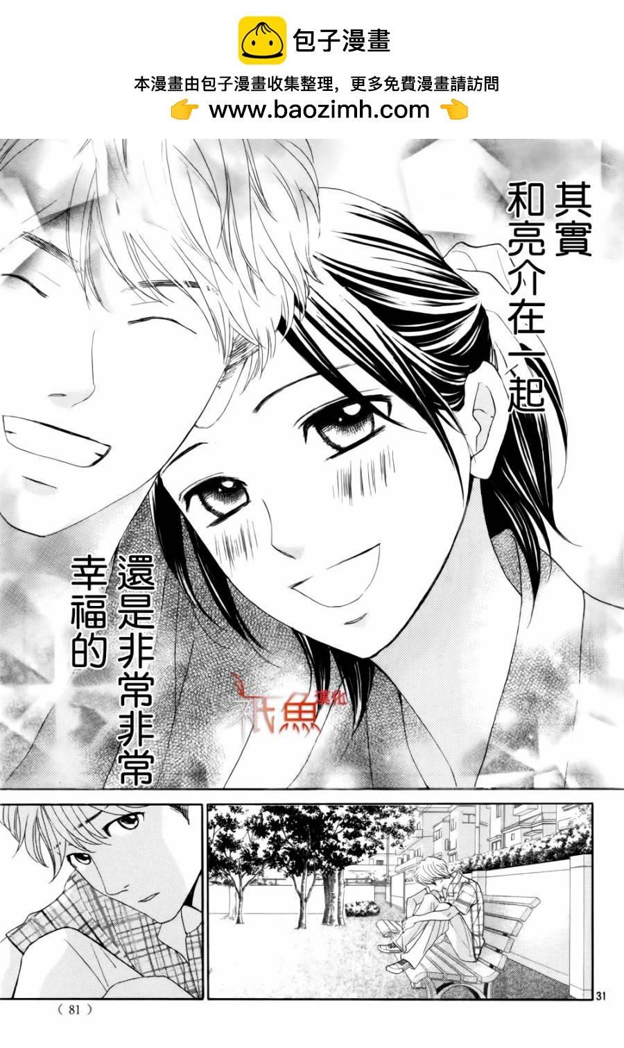 第58话30