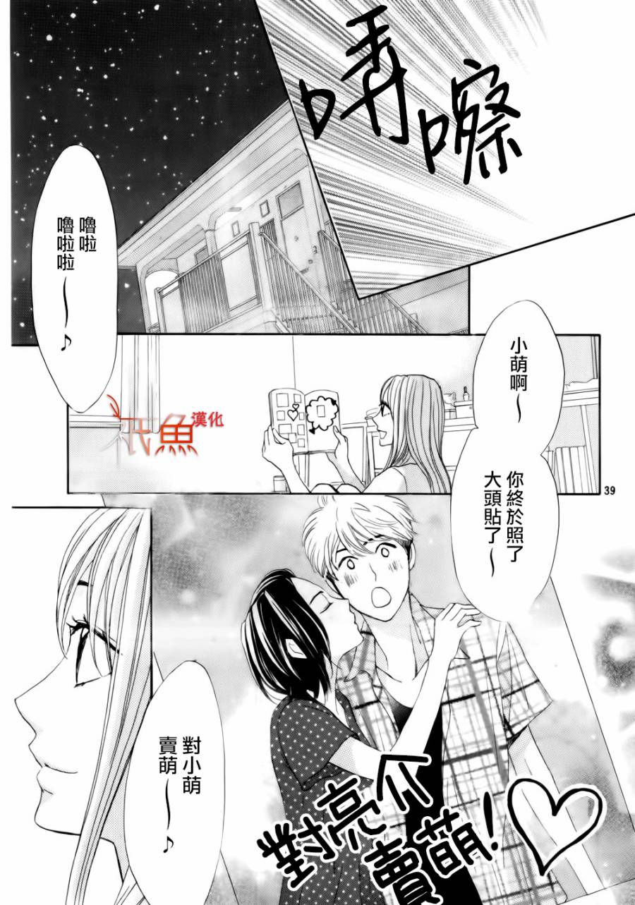 第58话38