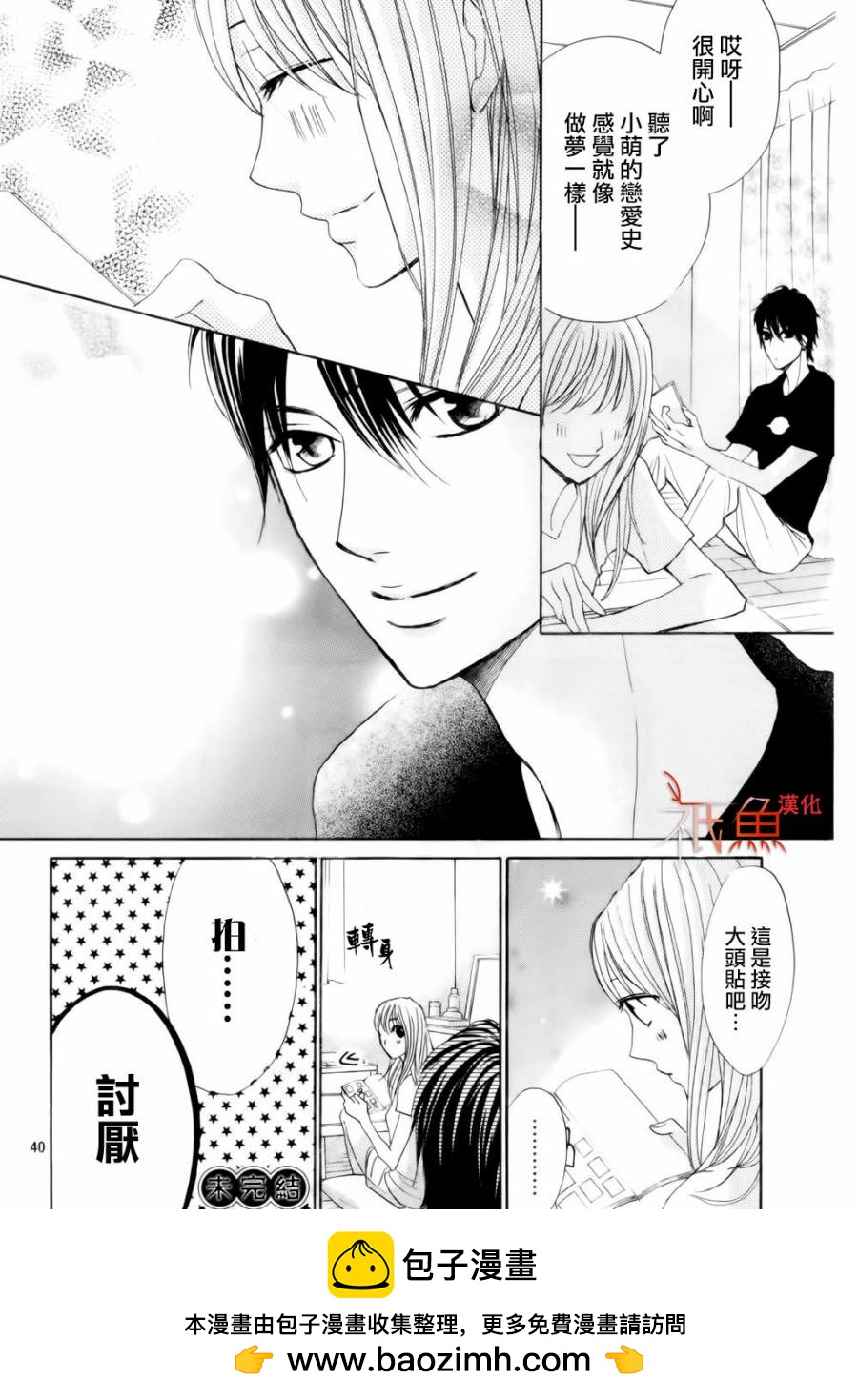 第58话39