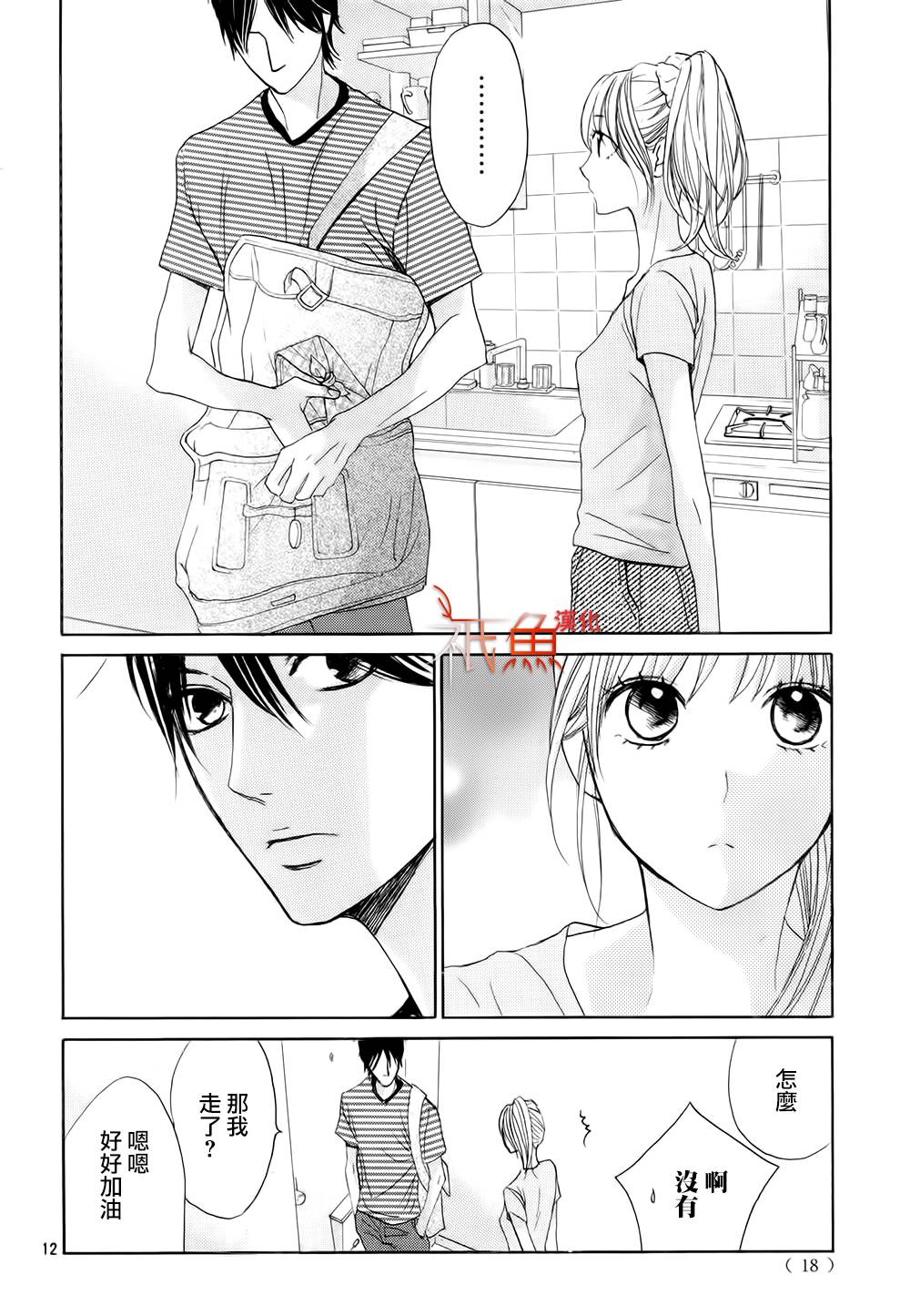 第59话10